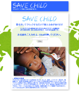 savechild.png